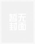 我在耽美文里苟且偷生(1v3)